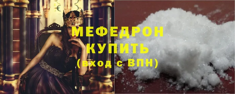 Меф mephedrone  Лесозаводск 